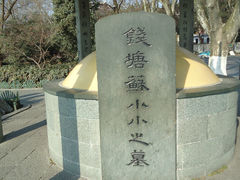 -杭州西湖风景名胜区-钱塘苏小小之墓