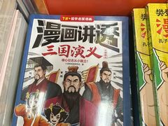 -新华书店(黄州大道店)