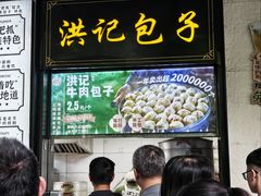-牛街洪记小吃店(牛街店)