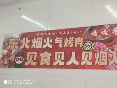 -道邦子烤牛肉(总店)
