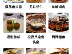 -山外山菜馆(玉泉路店)