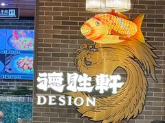 -德胜轩正宗顺德菜(宝安沙井会展中心店)