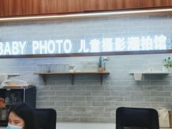 -宝贝家族国际影像馆(东郊记忆店)