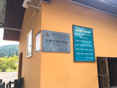 -毛泽东同志旧居