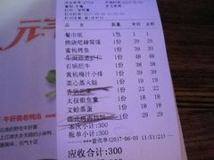 账单-蜜桃餐厅·江浙融合菜(荟聚购物中心店)