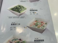 菜单-嘉和一品(长江道店)