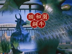 -颐和园