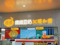 门面-维维豆奶(金鹰新街口店)