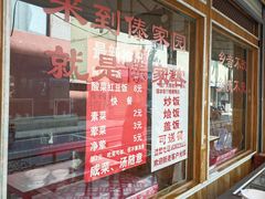-傣家傣味园(东风西路店)