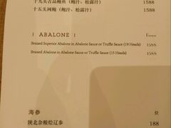 账单-北京泰富酒店-柏景轩中餐厅