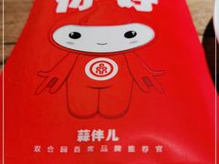 -双合园·海鲜水饺青岛菜(上清路店)