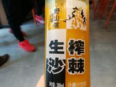 -U你·天然调味(南湖总店)