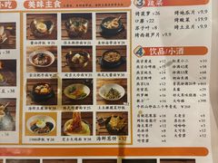 菜单-明洞阿姨·韩式酱蟹烤肉·创意料理(三元桥店)