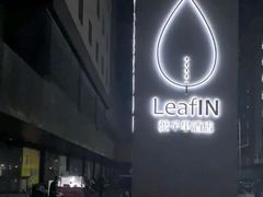 -北京民族园葉子里酒店(鸟巢店)