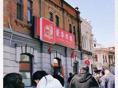 -荣华炸鸡(南四店)