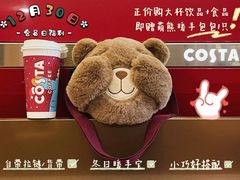 -COSTA COFFEE(思南公馆店)