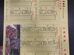 -芦月轩羊蝎子(北蜂窝店)