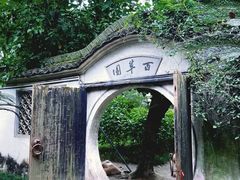-寻宝记绍兴菜(鲁迅路店)