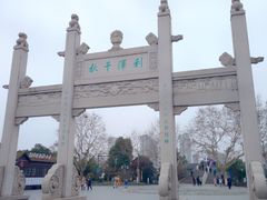 -运河游船(武林门码头)