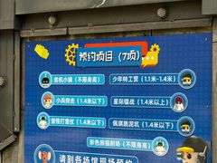 -巴克创奇梦工厂