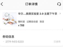 -华尔道夫酒店·羿庭(金鱼胡同店)