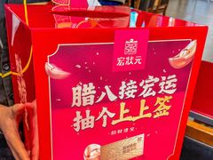 -宏状元现熬粥·京味菜(五棵松店)