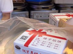 -矮子馅饼(大成路店)