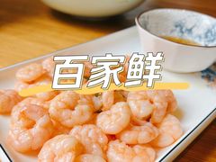 -百家鲜·杭帮菜