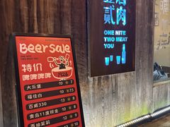 -壹酒贰肉1926·深夜食堂(九纬路店)