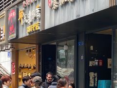 -素椒杂酱面(油篓街店)