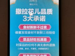 -撒拉花儿·新疆菜·清真(太阳宫店)