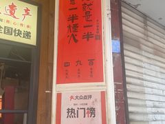 -非遗·十八曲鱼饺(西马总店)