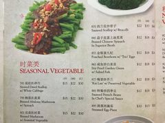 菜单-Zi Yean Restaurant