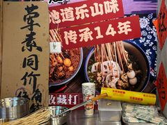 -嘉州鲜知味钵钵鸡(奎星楼店)