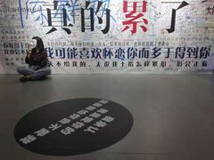-深圳失恋博物馆再见前任(汇商名苑店)