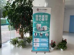 -华西牙科·四川口腔医院