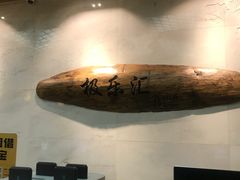 -极乐汇汗蒸会馆(五洲国际店)