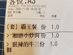 -湘语·湖南家常菜(新洲店)