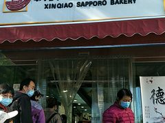 门面-新侨三宝乐面包店(崇文门店)