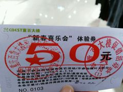 -重百超市(解放碑新华店)