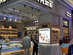 -巧克玩家·城市伴手礼(in88银泰店)