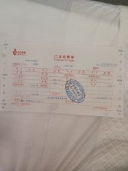 -北京嘉禾医疗