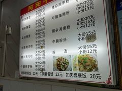 -阿阳牛腩腌面店