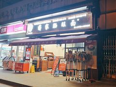 -蒋家肠旺面馆(合群路店)