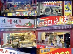 -周浦小上海步行街