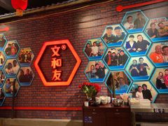 大堂-丹虾|文和友小龙虾·烙锅(陕西路旗舰店)