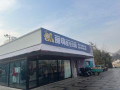 -丽达购物中心(崂山店)
