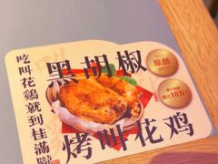 -桂满陇·手作小笼包&江南叫花鸡(中山公园店)