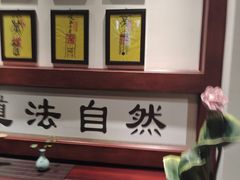 -丹道颐养堂