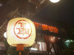 -三只耳火锅(宽窄巷子店)